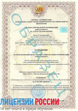 Образец разрешение Добрянка Сертификат ISO/TS 16949